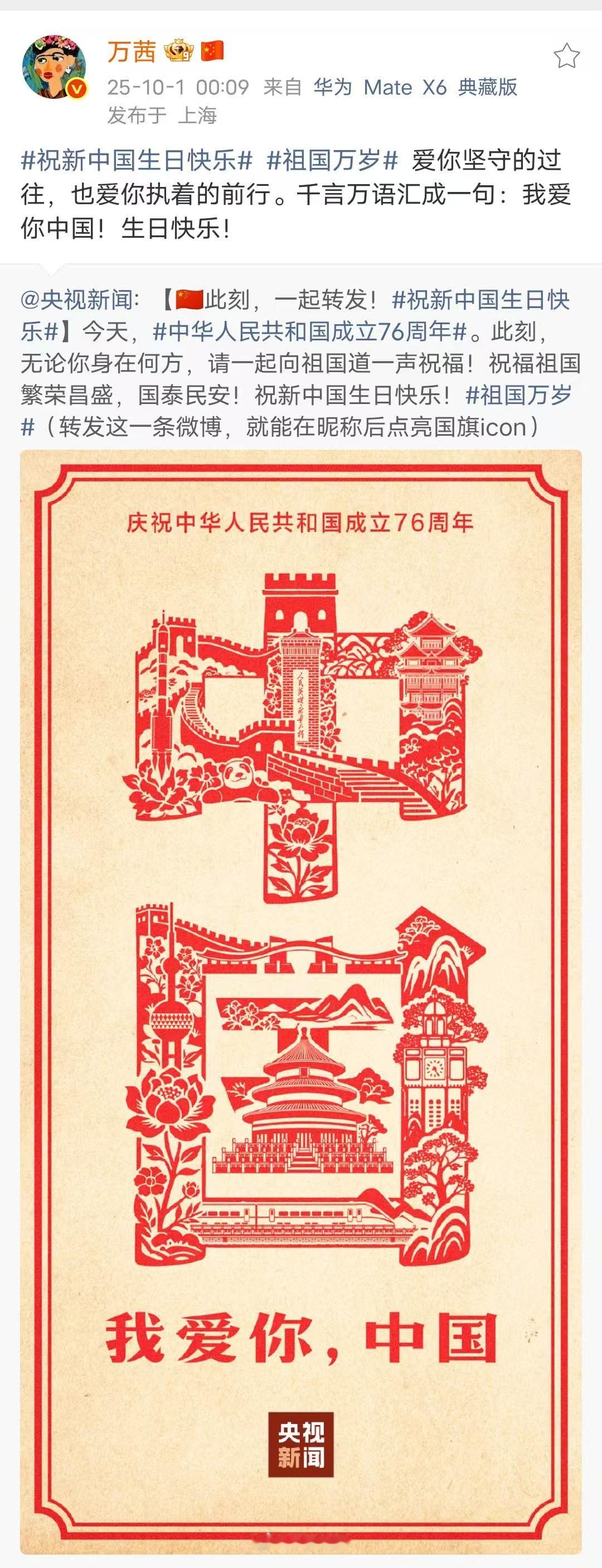 筒子村[超话] ｜万茜你好打劫 ｜万茜美素佳儿品牌大使 2025年🔟月份发博记