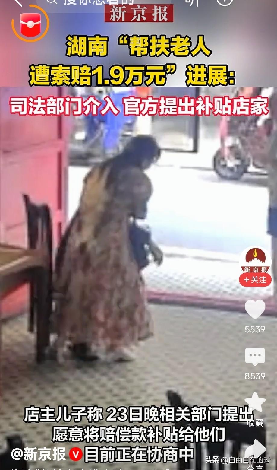 有人还说是店主妻子拖拽老人，老人才倒下的，可是警方和司法机关查过监控了，都认定店