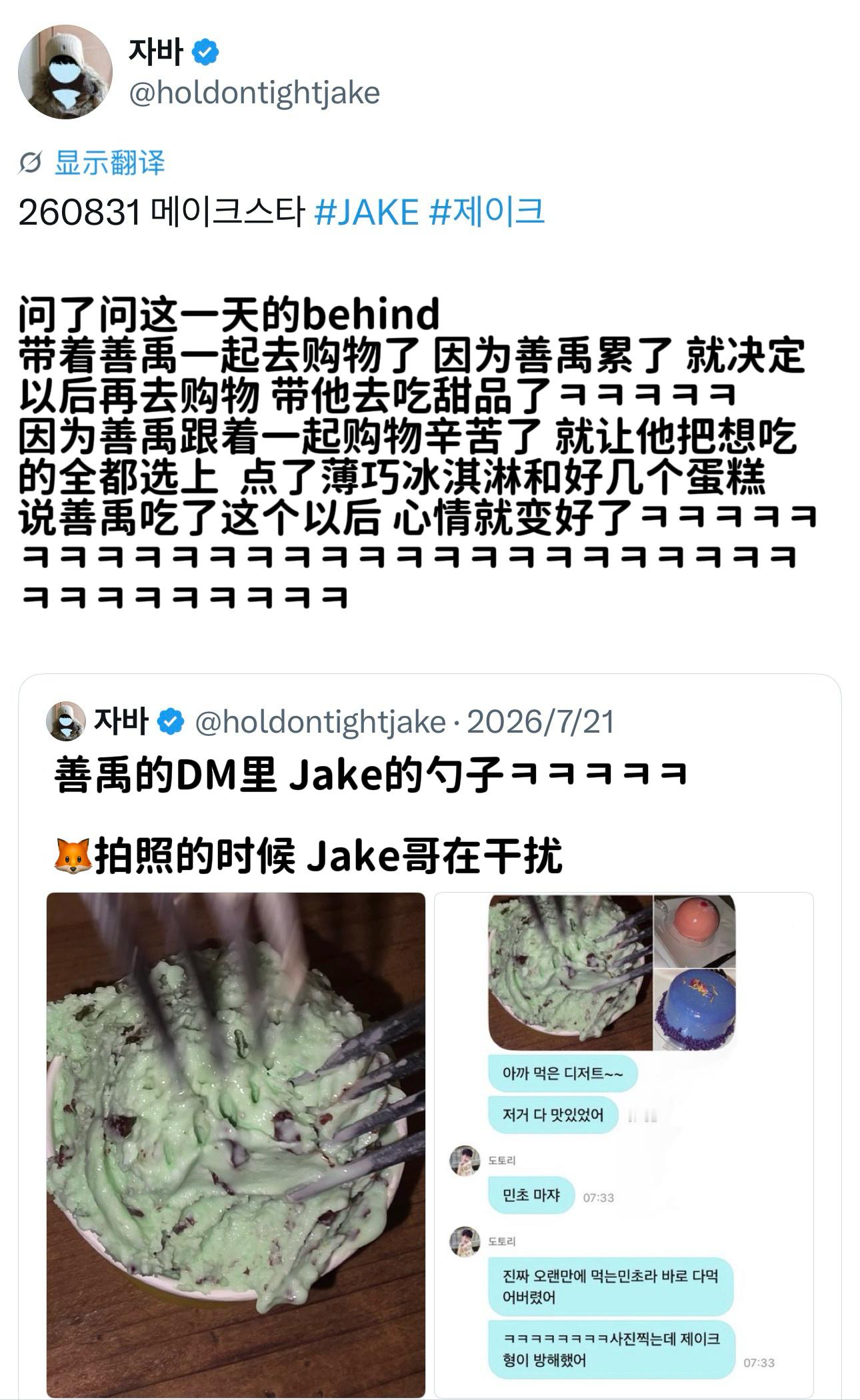 善禹的使用说明书：投喂甜品心情会变好🍨🍰🧁 ​​​