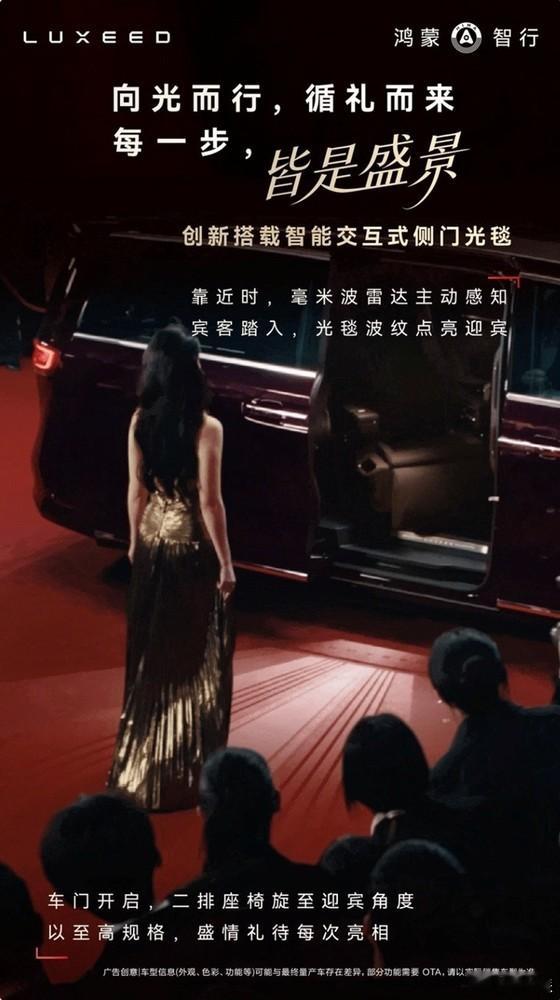 智界 V9刘亦菲代言智界 V9🔥首发智能侧门光毯 + DLP 投影大灯靠近自动