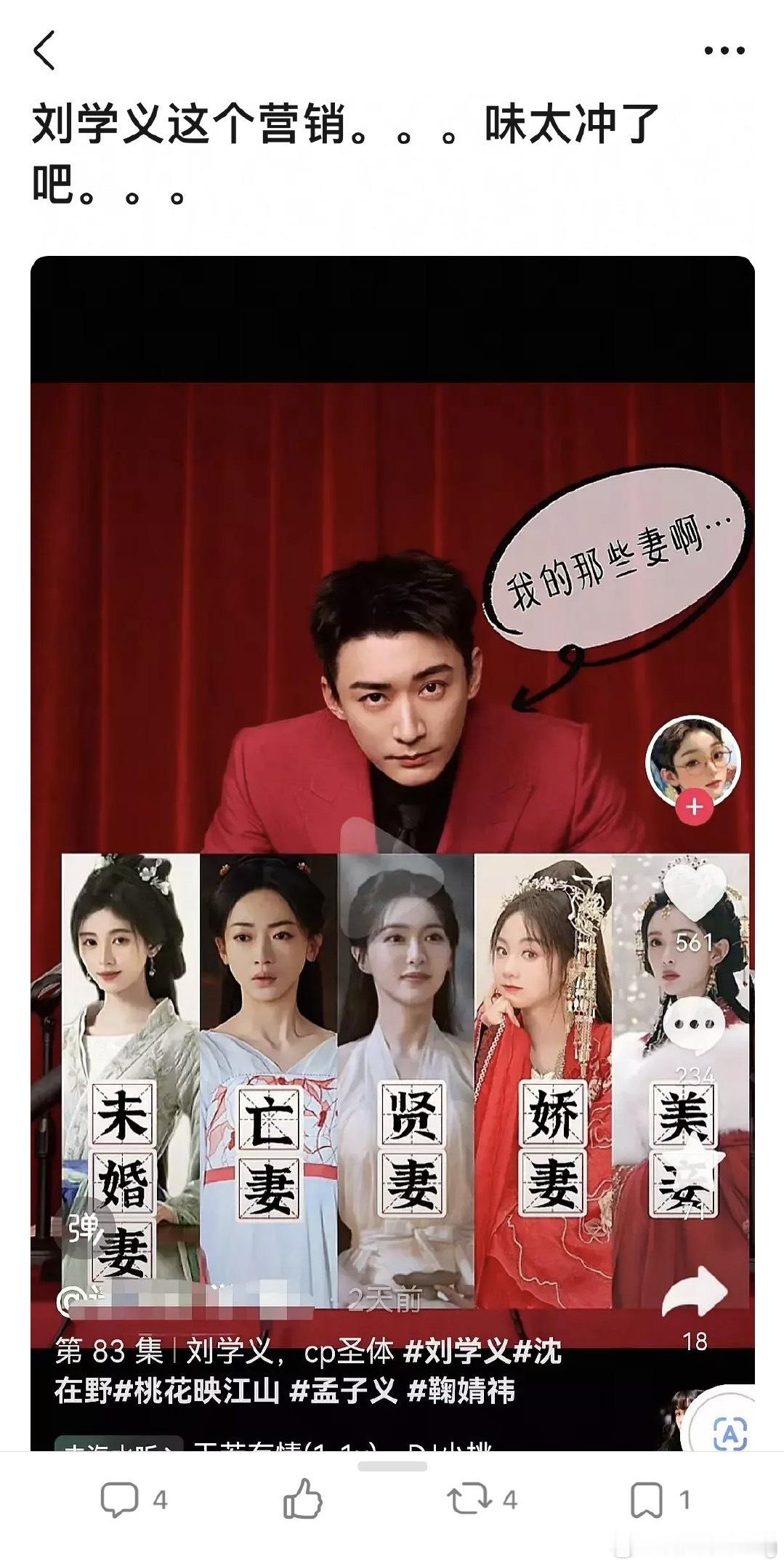 刘学义粉丝做这图的，一粉顶十黑的程度[二哈] ​​​