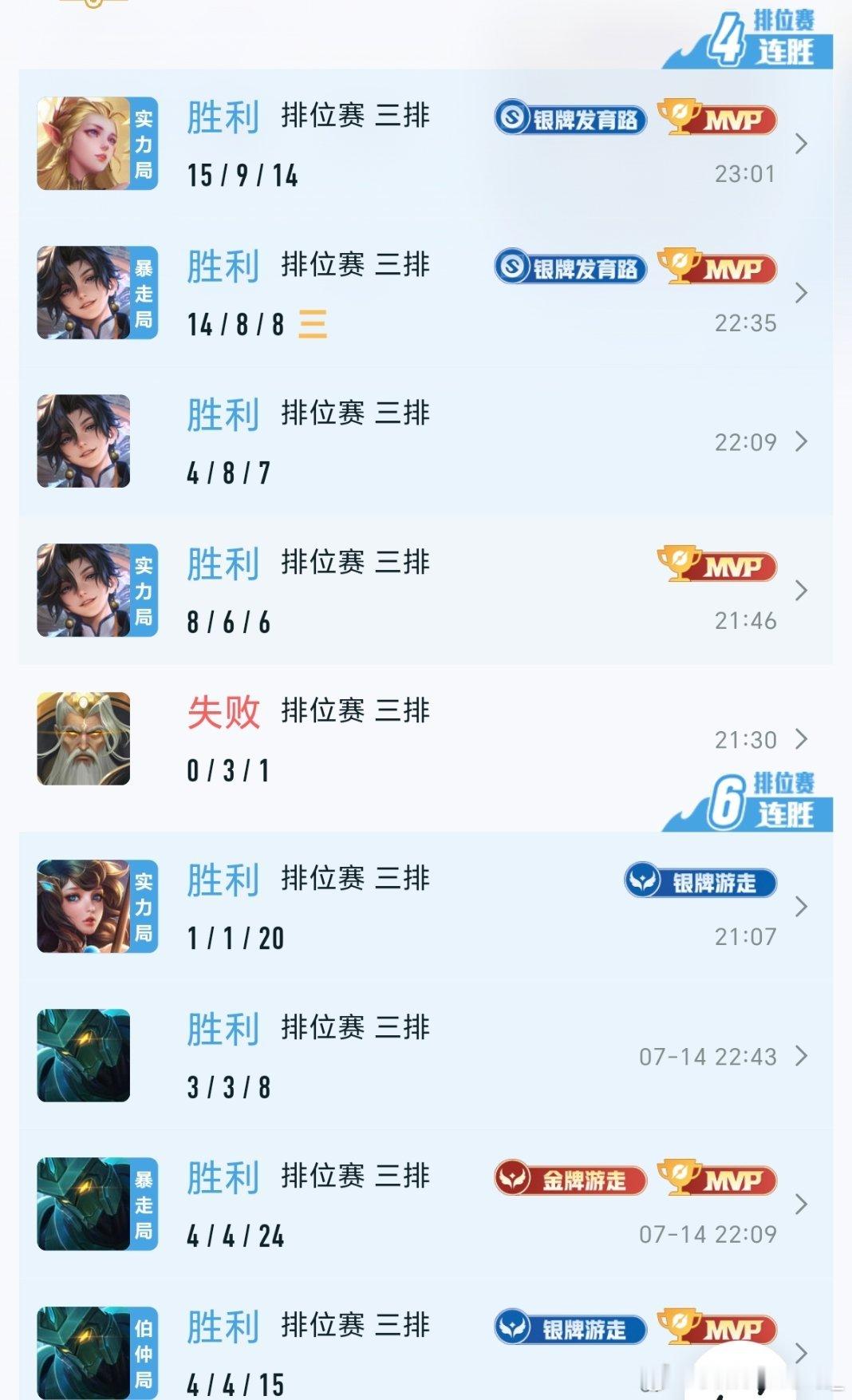 都不许打王者了压力好大 