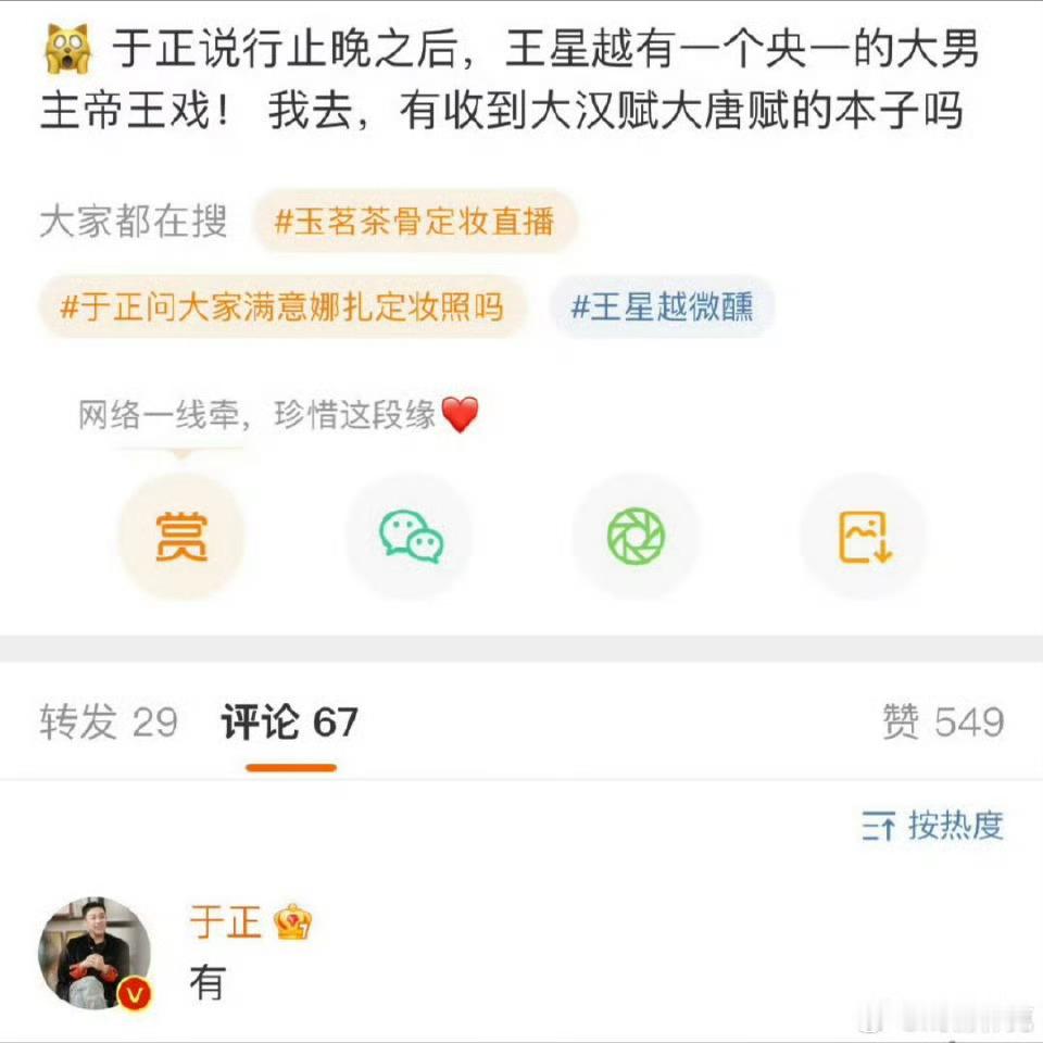 哦哟[笑而不语]这个饼粉圈如何评价 ​​​