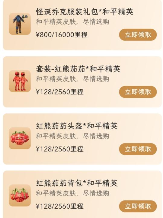 红熊茄茄返场啦～限时限量！