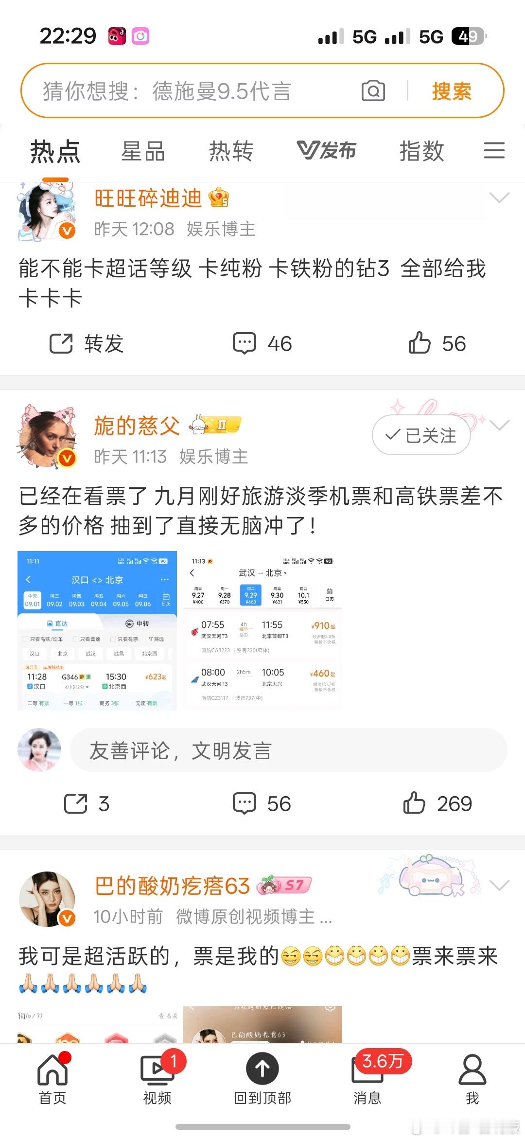 谁懂刷个热门全是好友圈的人，刷的太TM爽了 ​​​