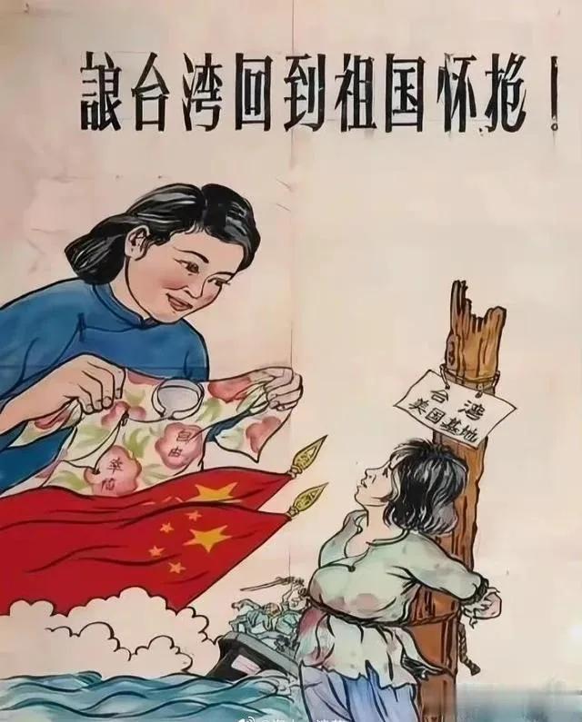 这幅《让台湾回到祖国怀抱！》创作于上世纪50年代，是极具时代意义的宣传画作。
