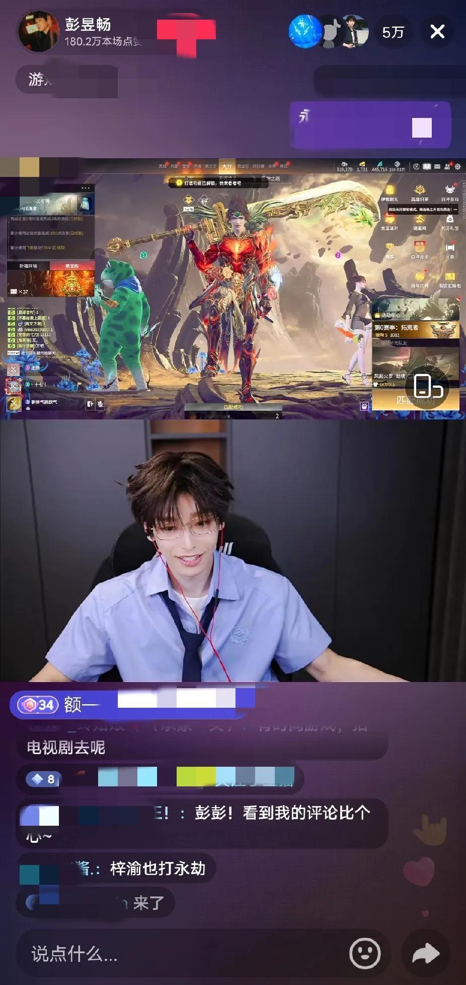 不敢睁开眼，希望是我的幻觉！
彭昱畅转行了？他可是影帝啊，不当演员可惜了呀……