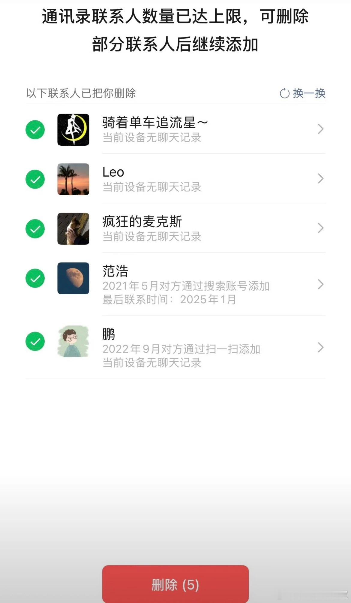 等了好久终于等到今天？？不过好像你的好友必须超过 1000 人才能激活这个功能[