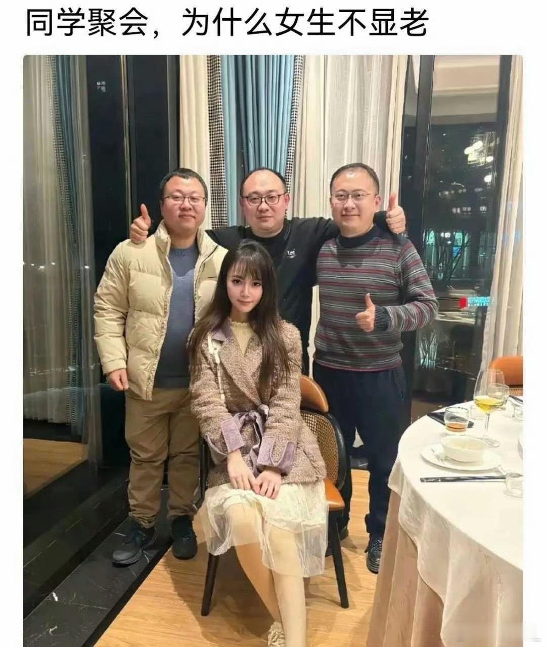 为什么女的不显老呢？