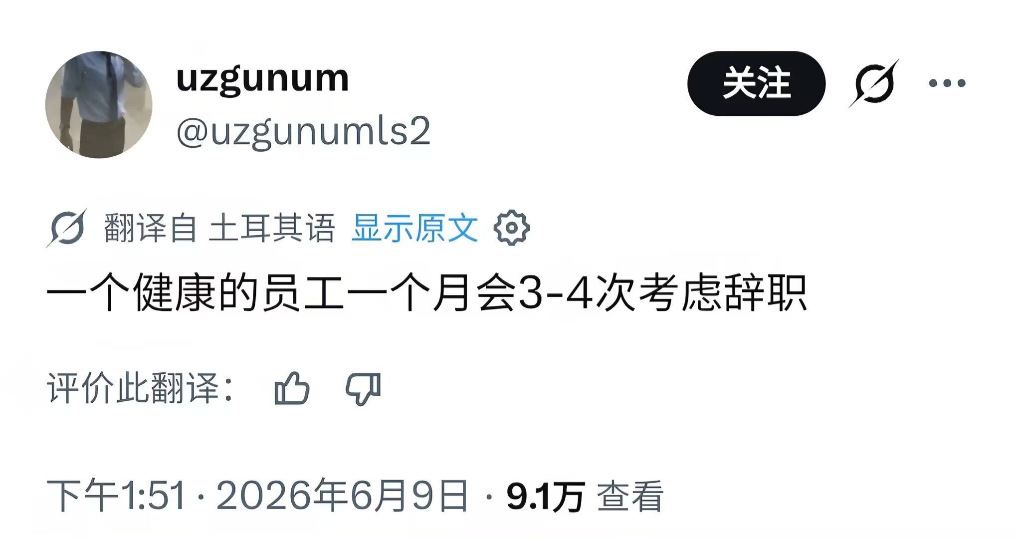9956一个正常的学生一个月会3-4次考虑休学 