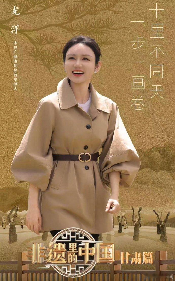 龙洋春晚中国红龙洋的中国红太绝了！第五次主持春晚，酒窝一出来年味儿瞬间拉满，稳得