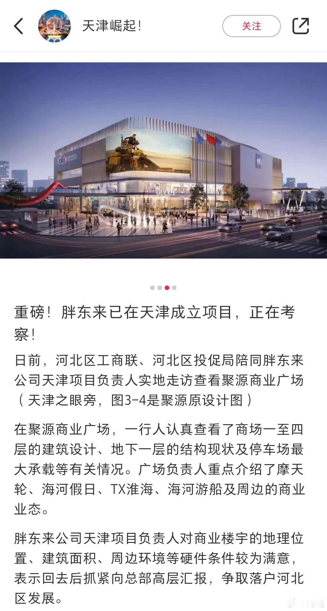 给大家扫除一个误区，不是河南有胖东来，河南也只有新乡和许昌有，其他地方都没有……