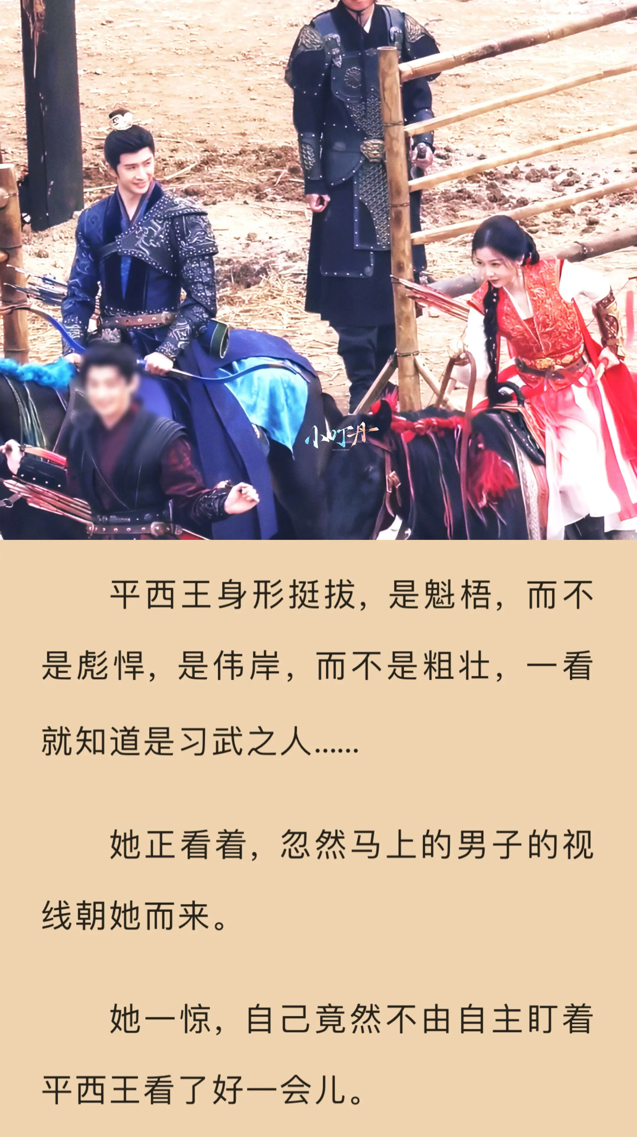 狩猎场上的云初和前世今生都一直偏爱她的他。