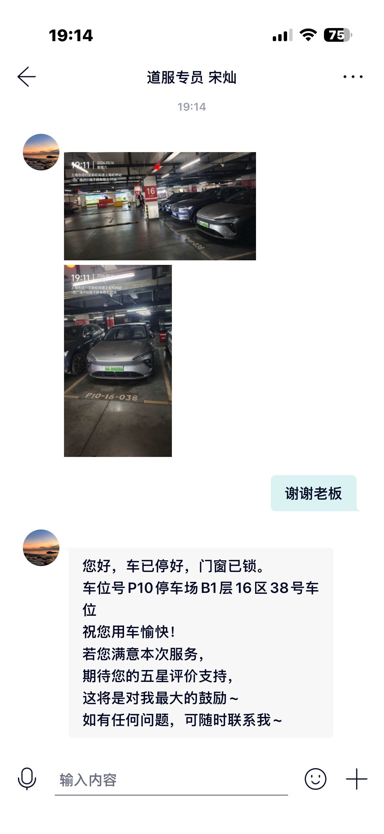 这就叫专业蔚来驾享 常州