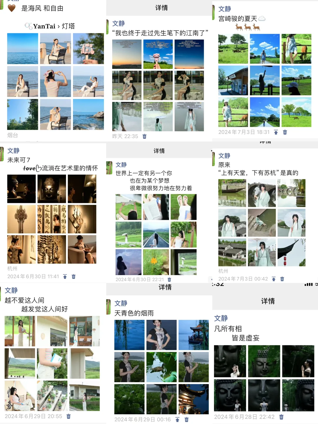 关于我消失的一个月里都在路上