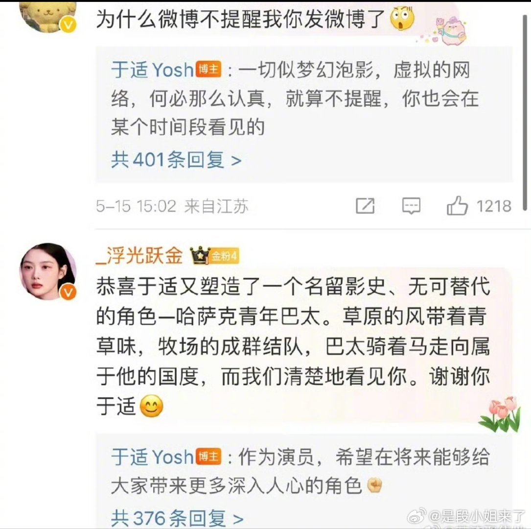 于适: 虚拟的网络，何必那么认真[思考] ​​​