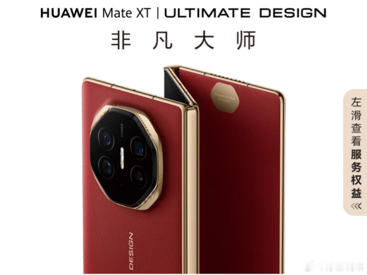 想不通花2万买华为三折叠的，为什么不花1万买华为Pura70 Ultra，再花5