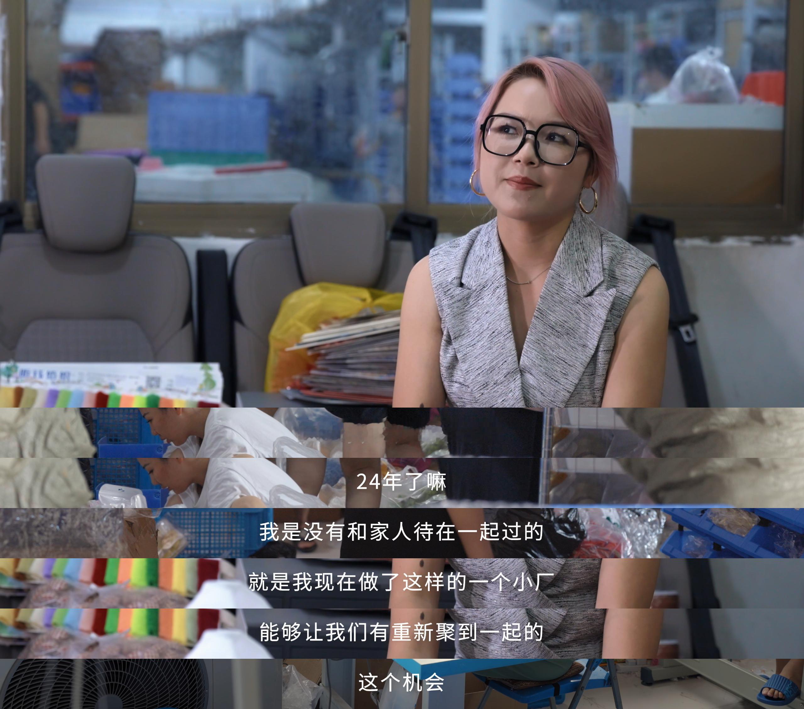 你什么时候真正接受家庭不是后盾的？义乌娃衣工厂老板谷会杰年少出去打工，父亲送别她