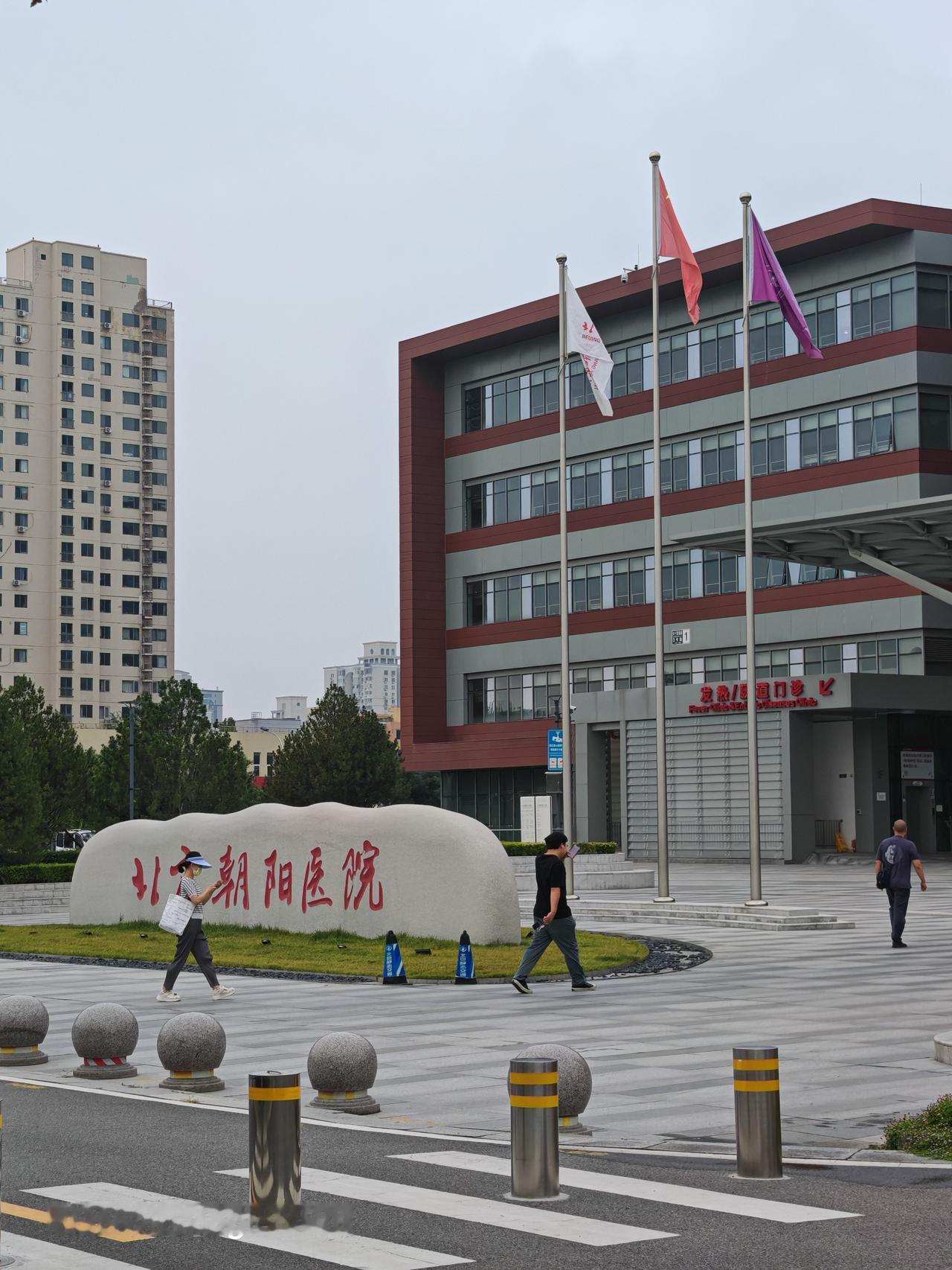 大厦高立，行人匆匆。北京朝阳医院常营院区，随手一拍