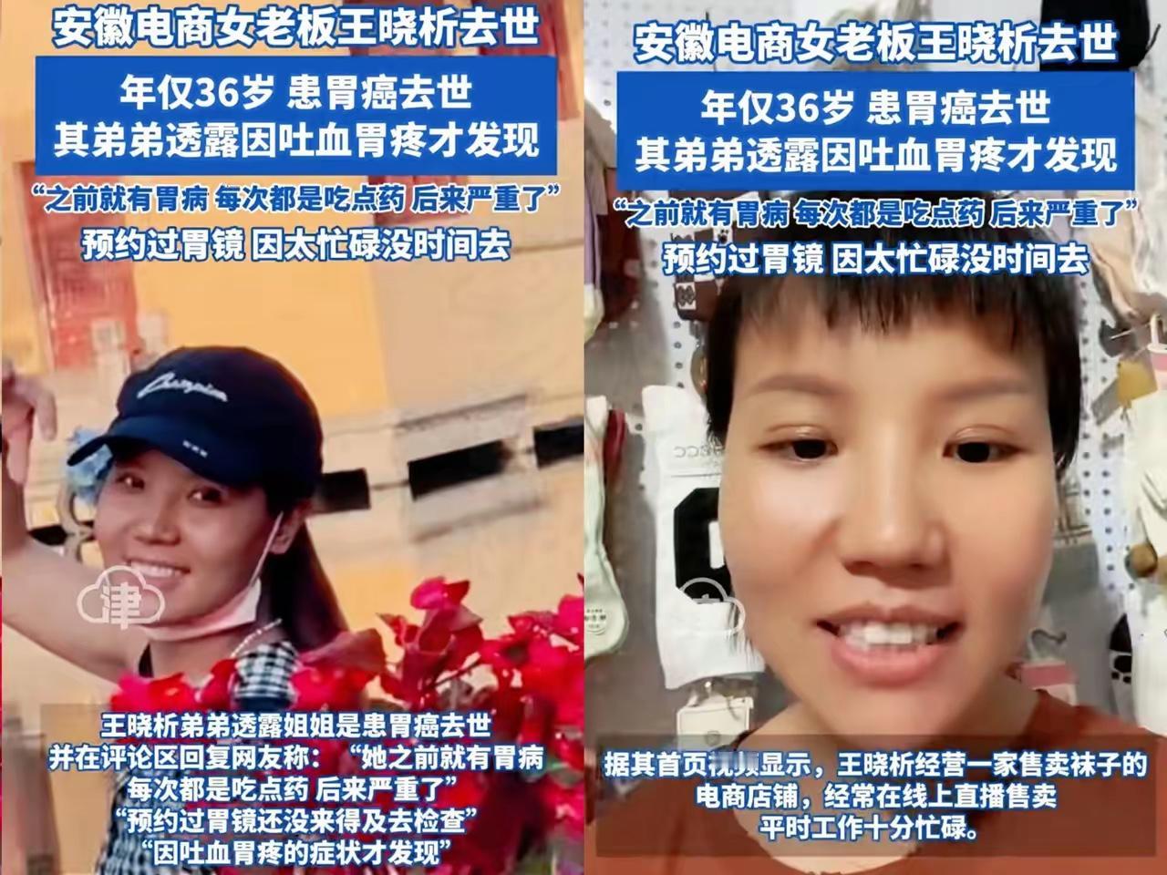 钱再多，又有什么用！
36岁安徽电商女老板去世了，
她的死因，是一个扎心的现实：