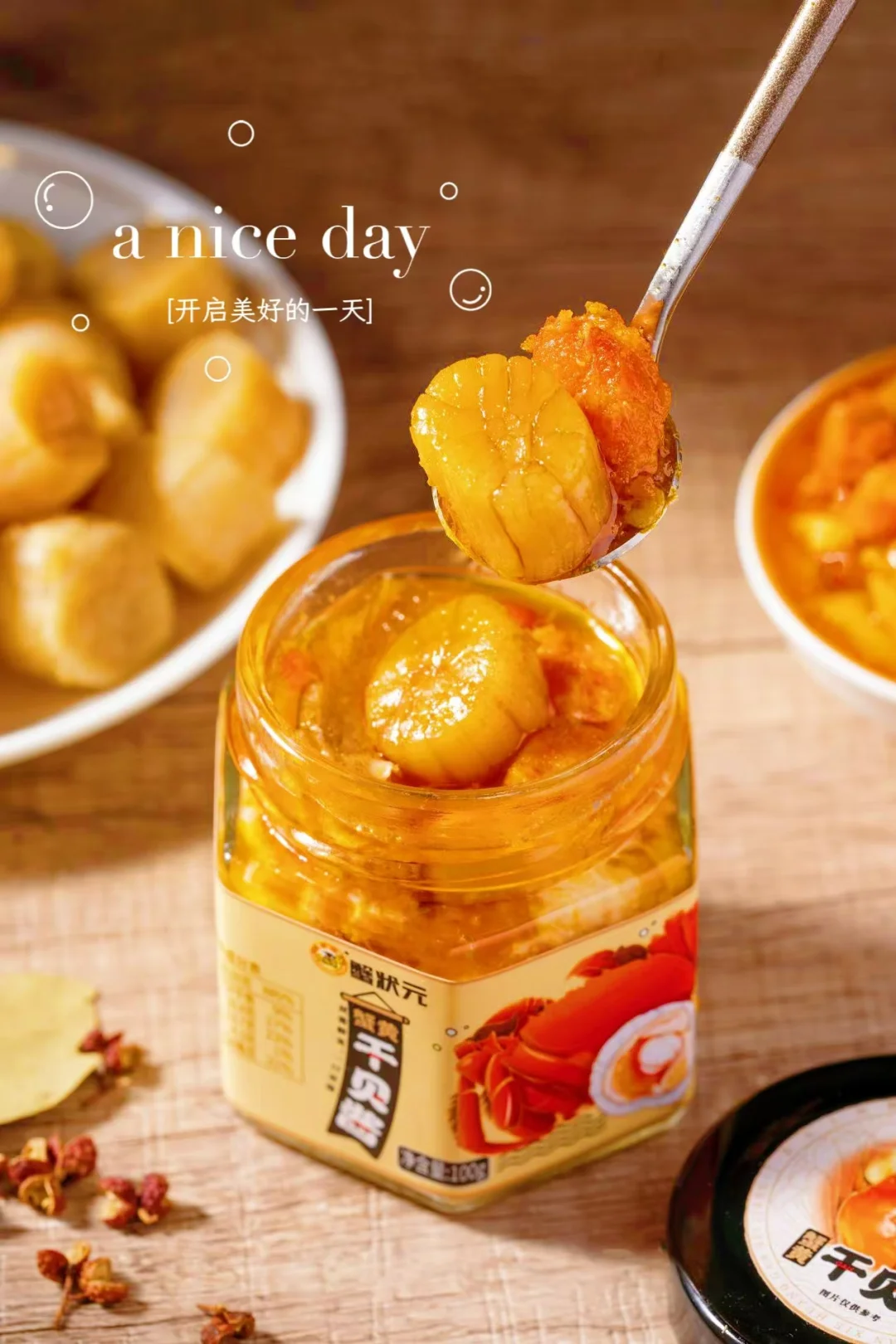 蟹状元干贝酱，蟹膏干贝双鲜合璧绝绝子👍