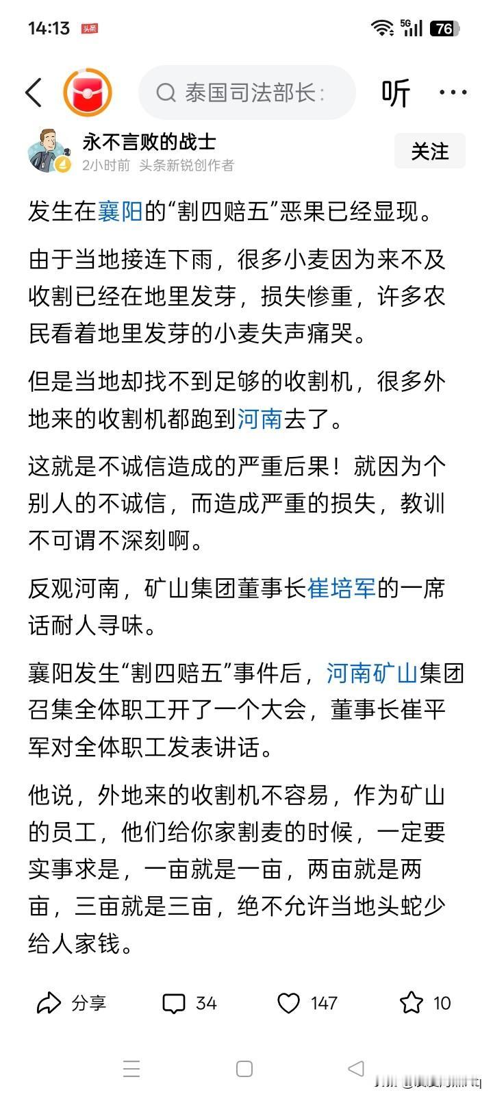 一些个别人的恶行，却完全可以影响一大片、一大地区的人，跟着受无妄之害。这事虽然表