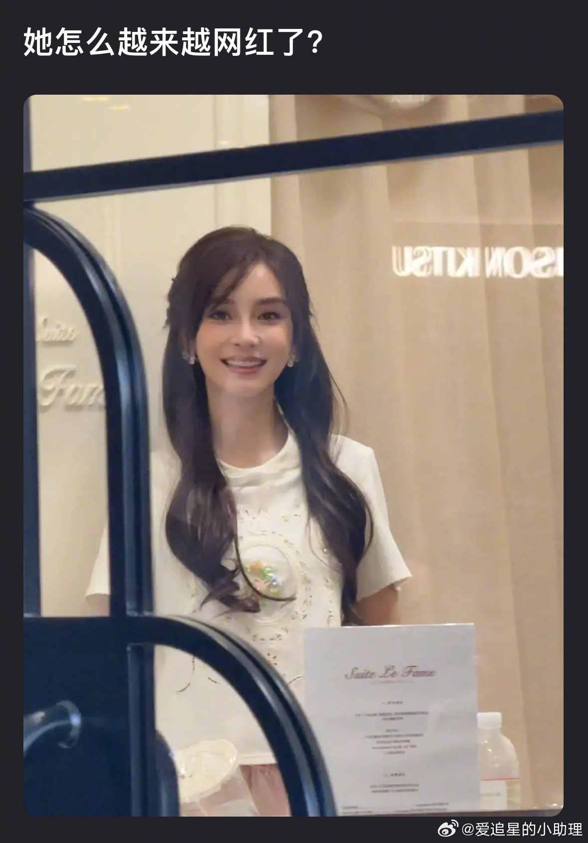 angelababy是越来越网红了吗？ 