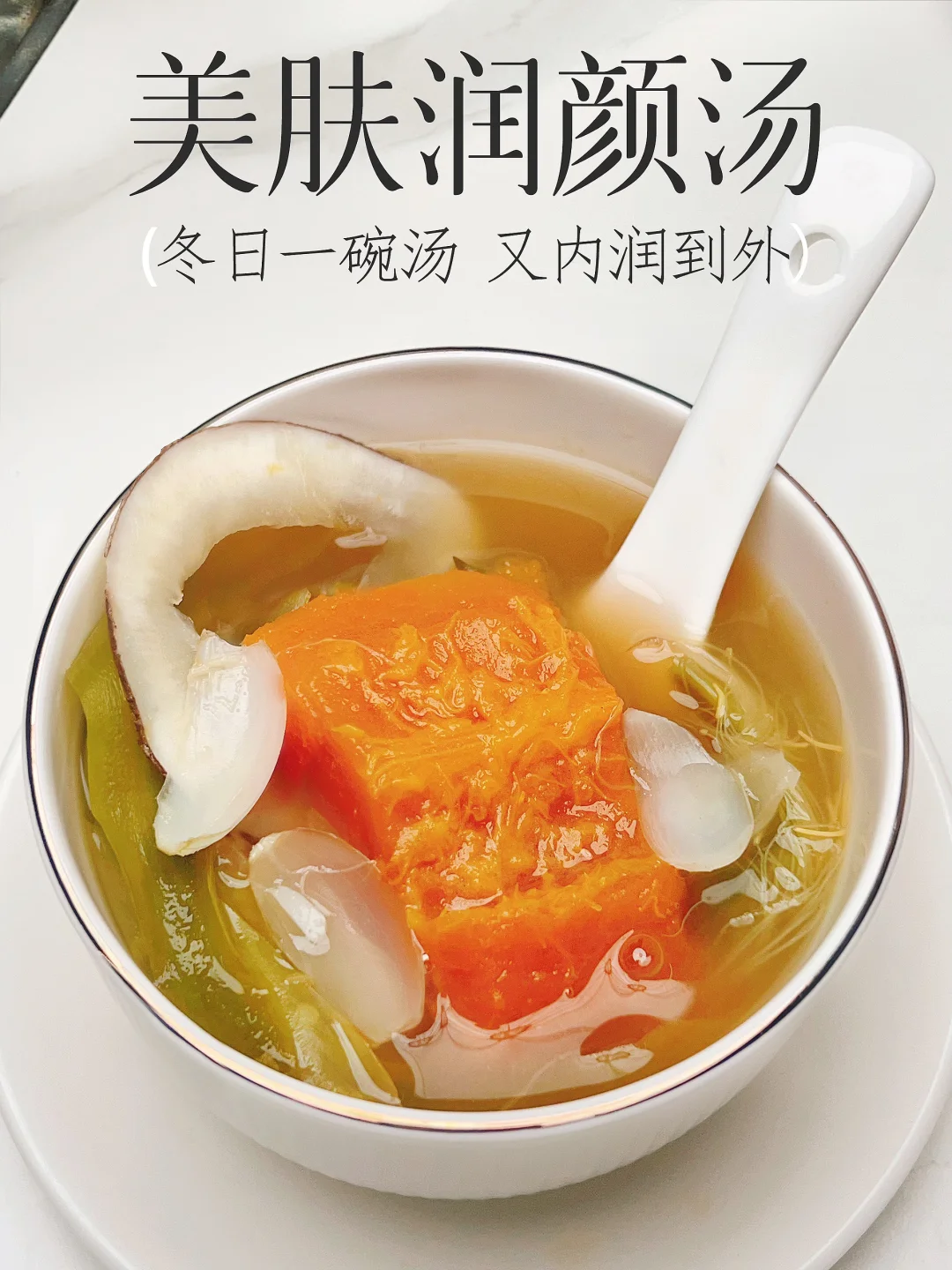 秋冬气燥皮肤干柴像渡劫 补津润燥=修复皮肤