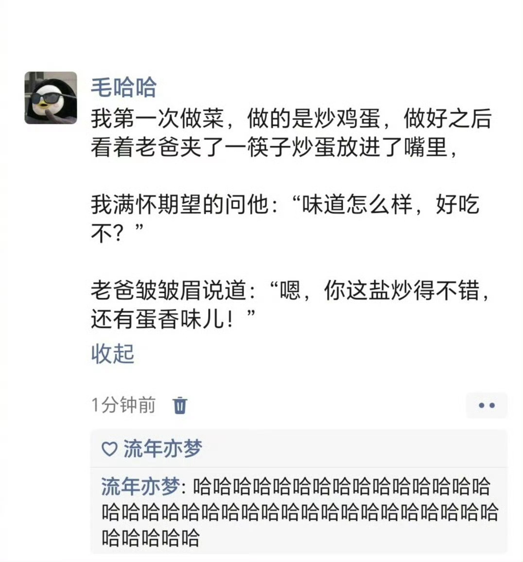 《怪不得人家说知子莫若父》 ​ ​​​
