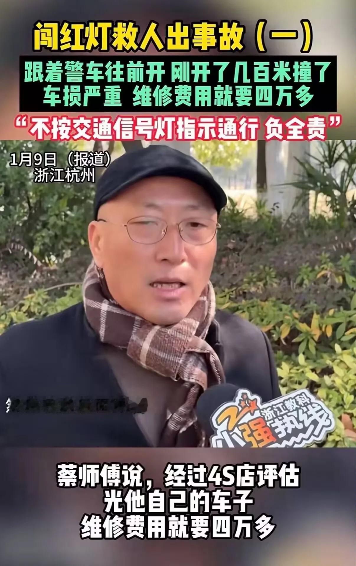 “好人难做！”浙江杭州，网约车司机送一名手指断了的乘客去医院急救，途中遇到交警请