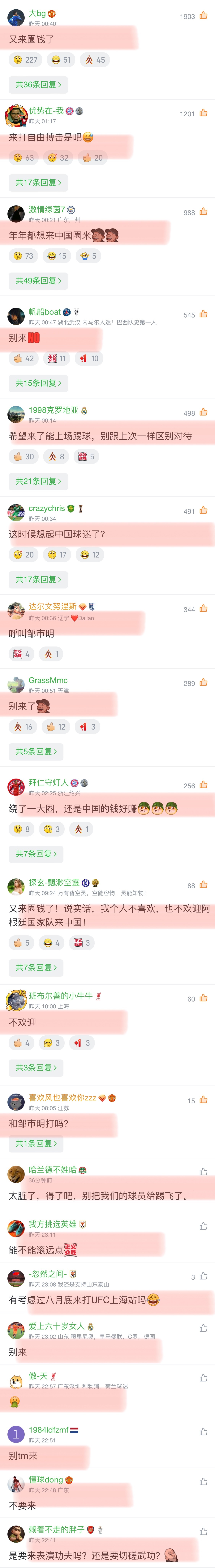 阿根廷中国行对手可能是国足不知道真的假的但大多数留言都是： 
