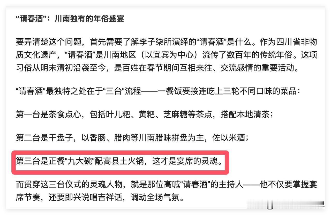 终于闲的没事干了！2月25日，我好奇心太旺盛，搜索了一下“请春酒”……哎呀！我去