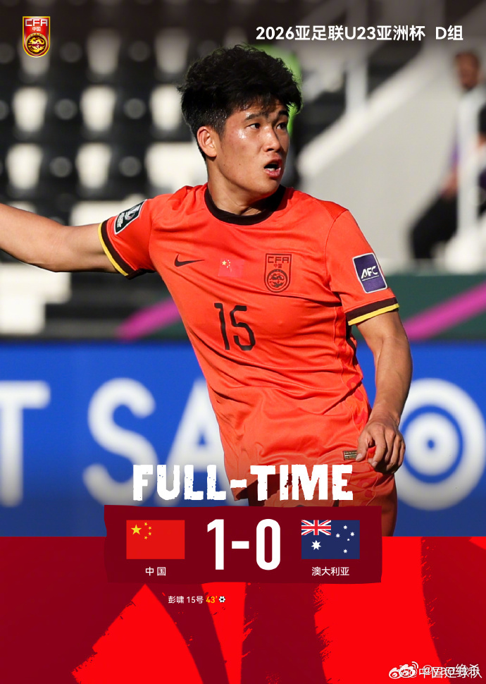 心惊肉跳！ 比赛的最后阶段，让人看得有点紧张，还好VAR给出了正确的判罚，让煮熟