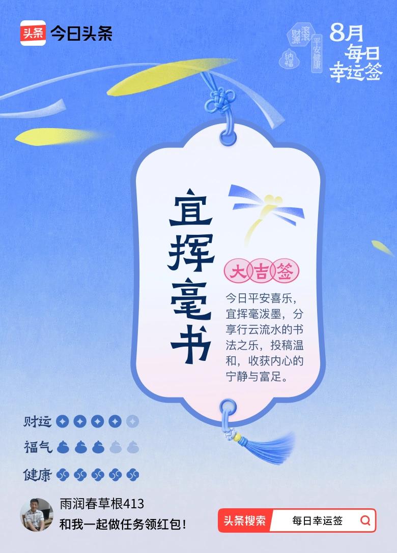 咏秋
8/14/七/初二
昨日送别中伏去，
今天迎来末伏天。
溽暑酷热已告别，