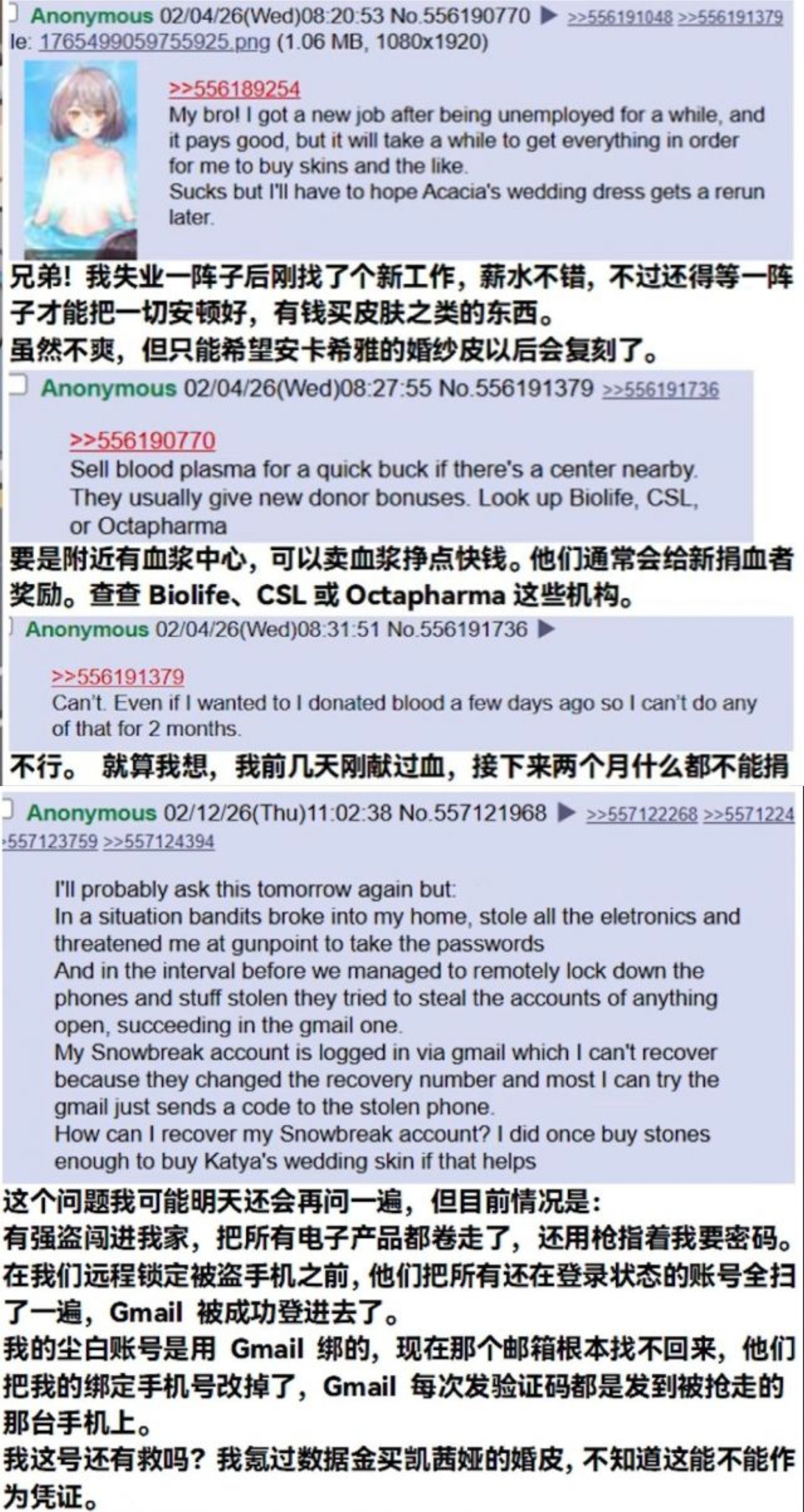 这斩杀线好惨，失业了找到新工作玩游戏氪金都要卖血 图源网络烽火问鼎计划美媒坐实斩