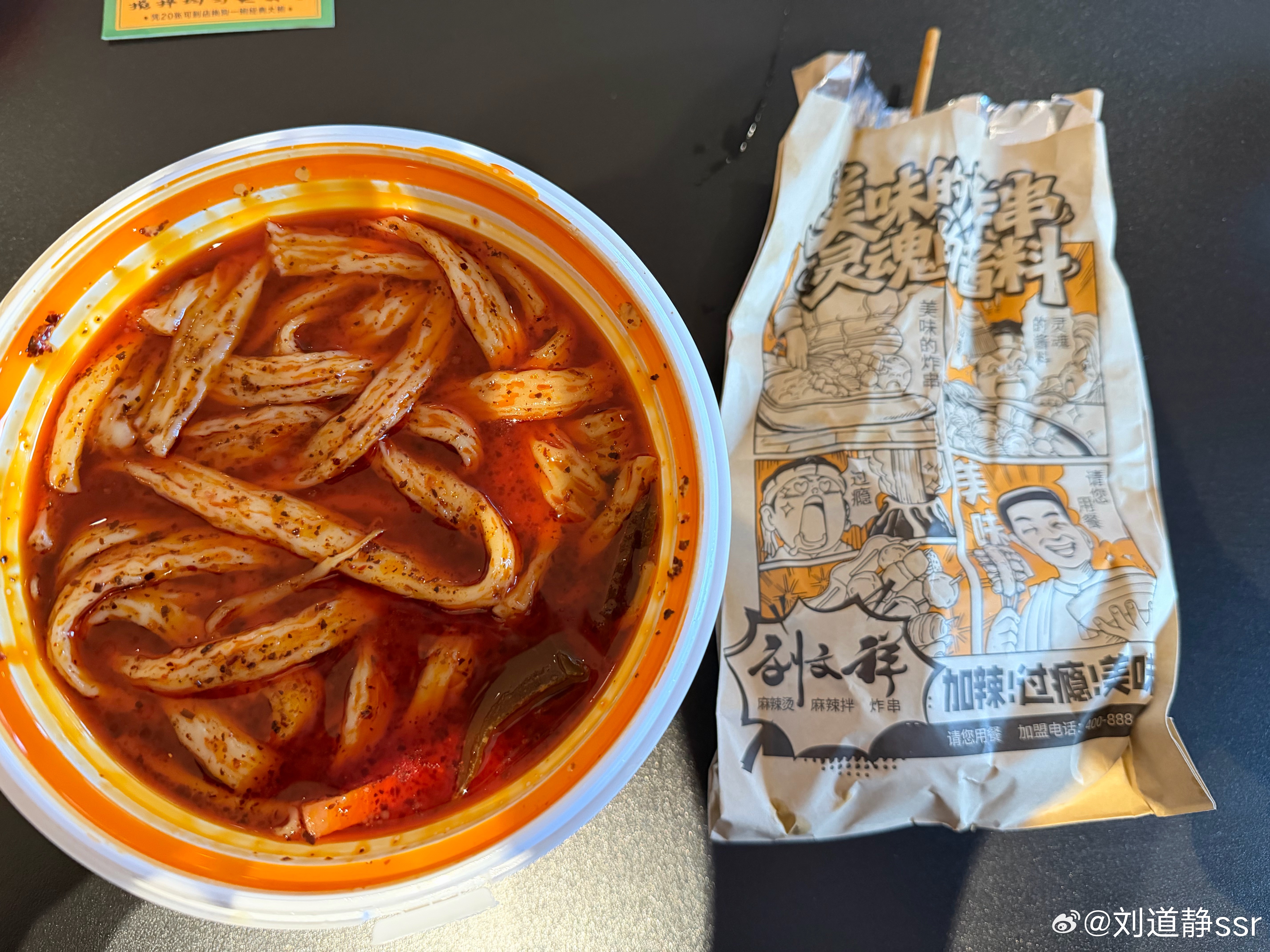 现在刘文祥麻辣烫吃20碗送一碗这得吃多少天呀！ 北京