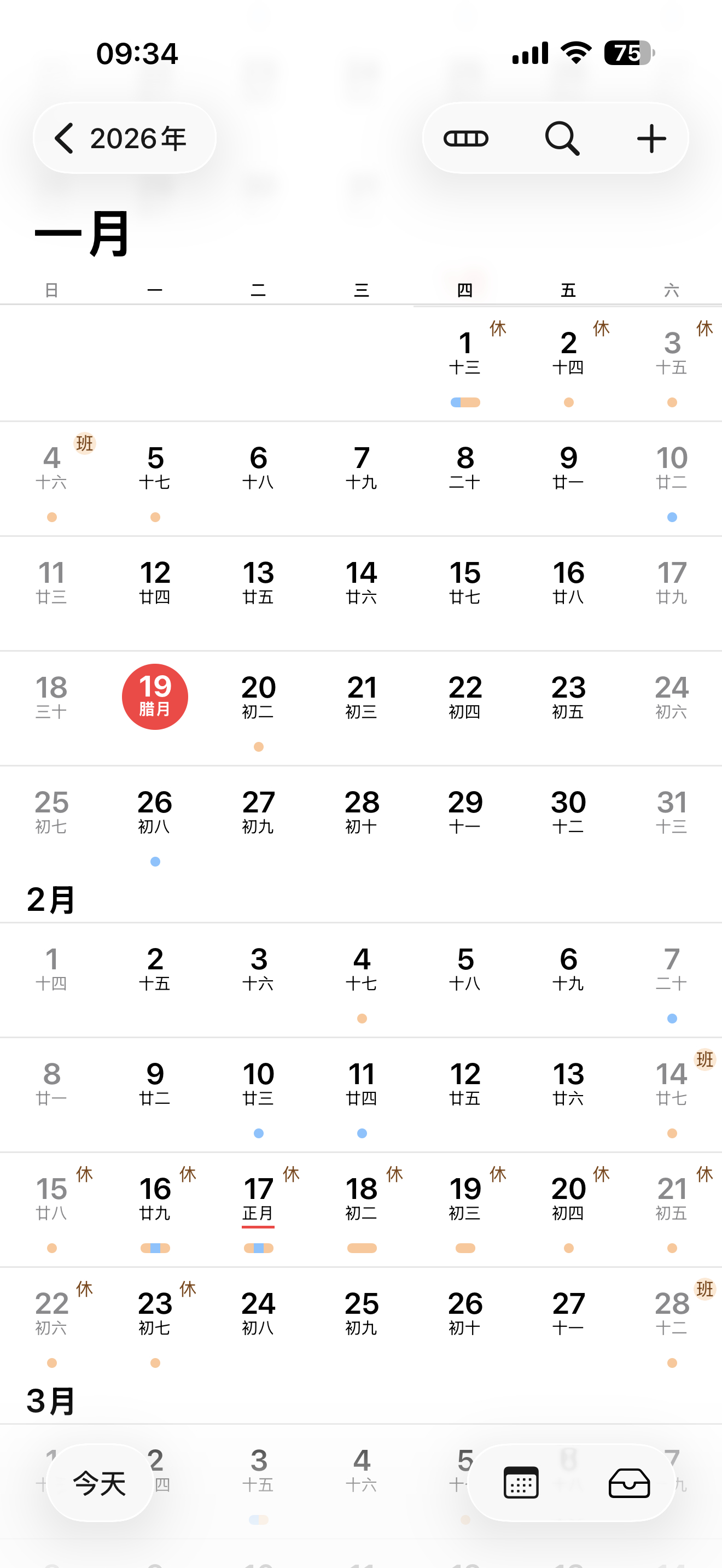 iPhone 的日历都支持调休显示了，为啥就闹钟不能也支持一下。 