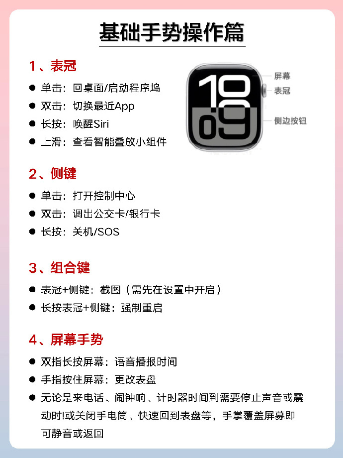 Apple Watch 使用攻略，从基础到隐藏功能全覆盖，新手可以跟着这份攻略快