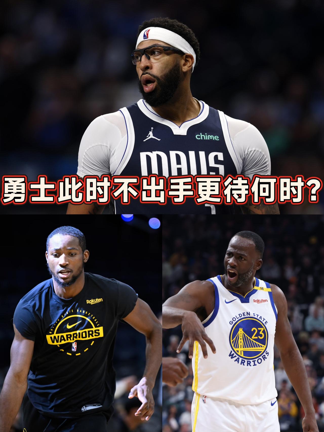 独行侠对浓眉要价：到期合同+潜力新人！
今日，名记Hynes透露，安东尼·戴维斯