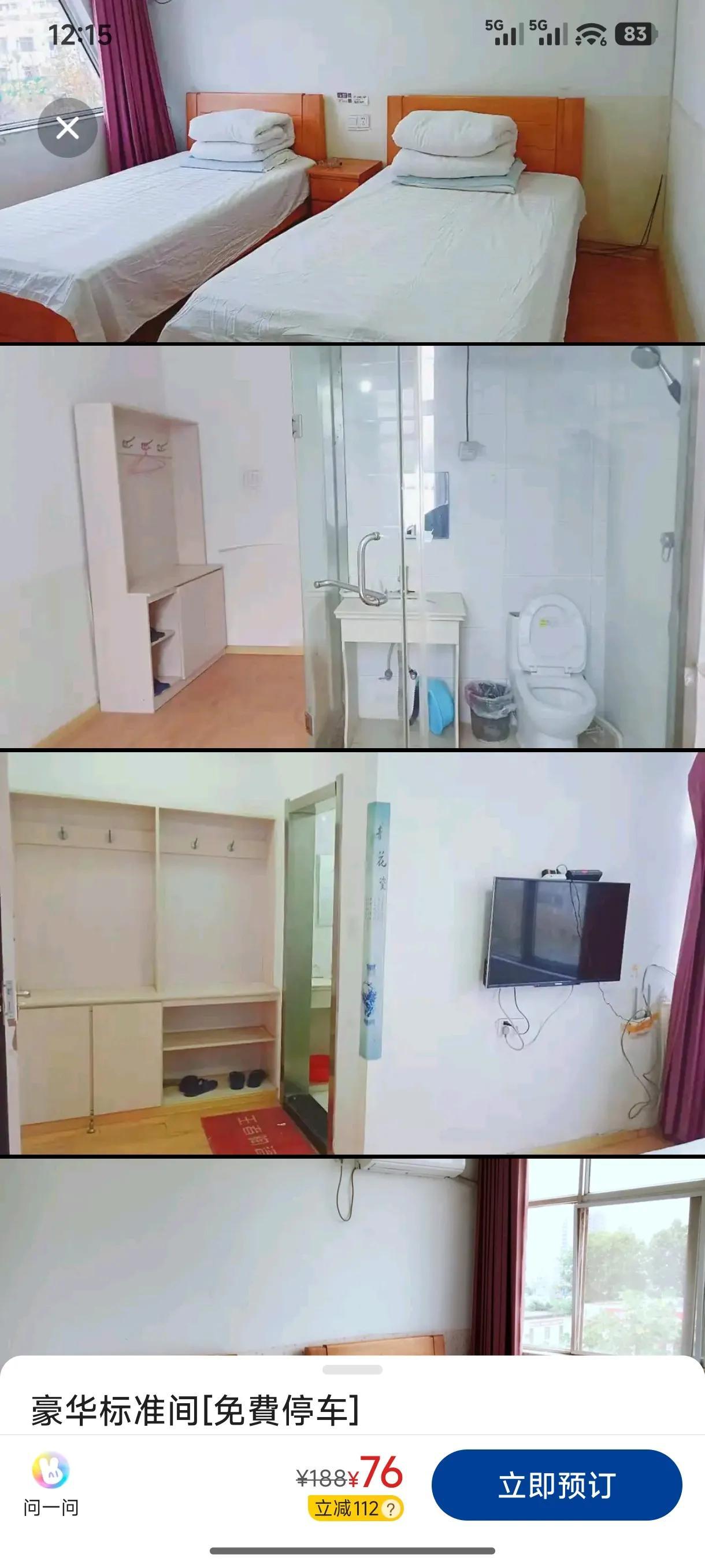 不比不知道，一比吓一跳。今天晚上住山东。76元钱可以住山东省日照市万平口大海附近