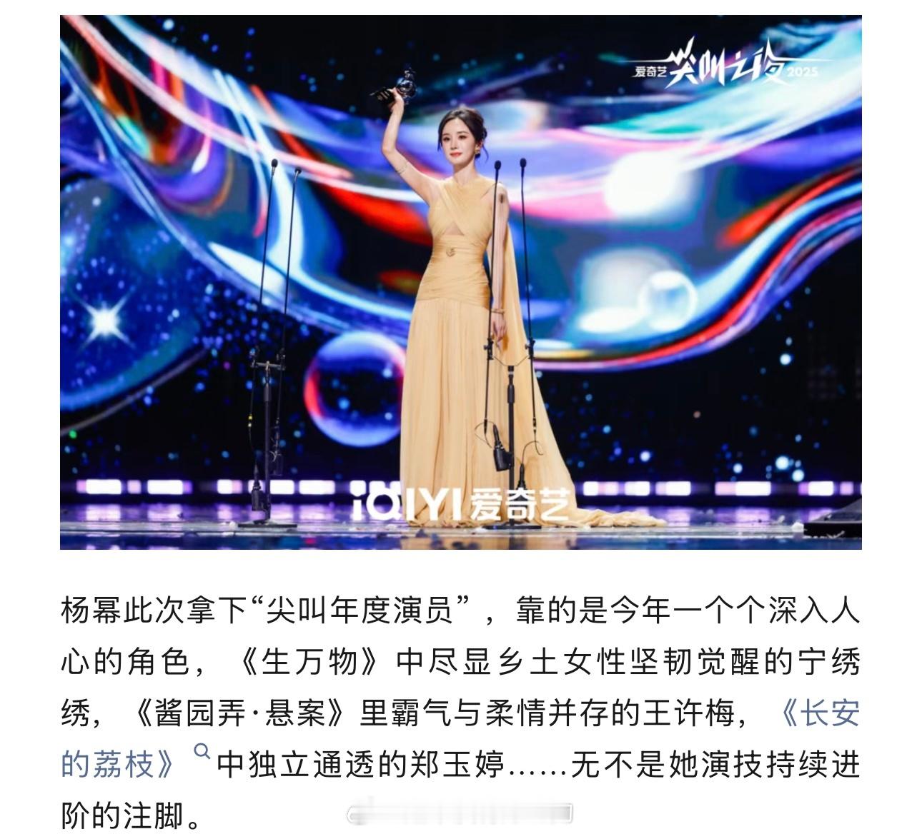 好争气的杨幂，今年三部作品角色都深入人心 