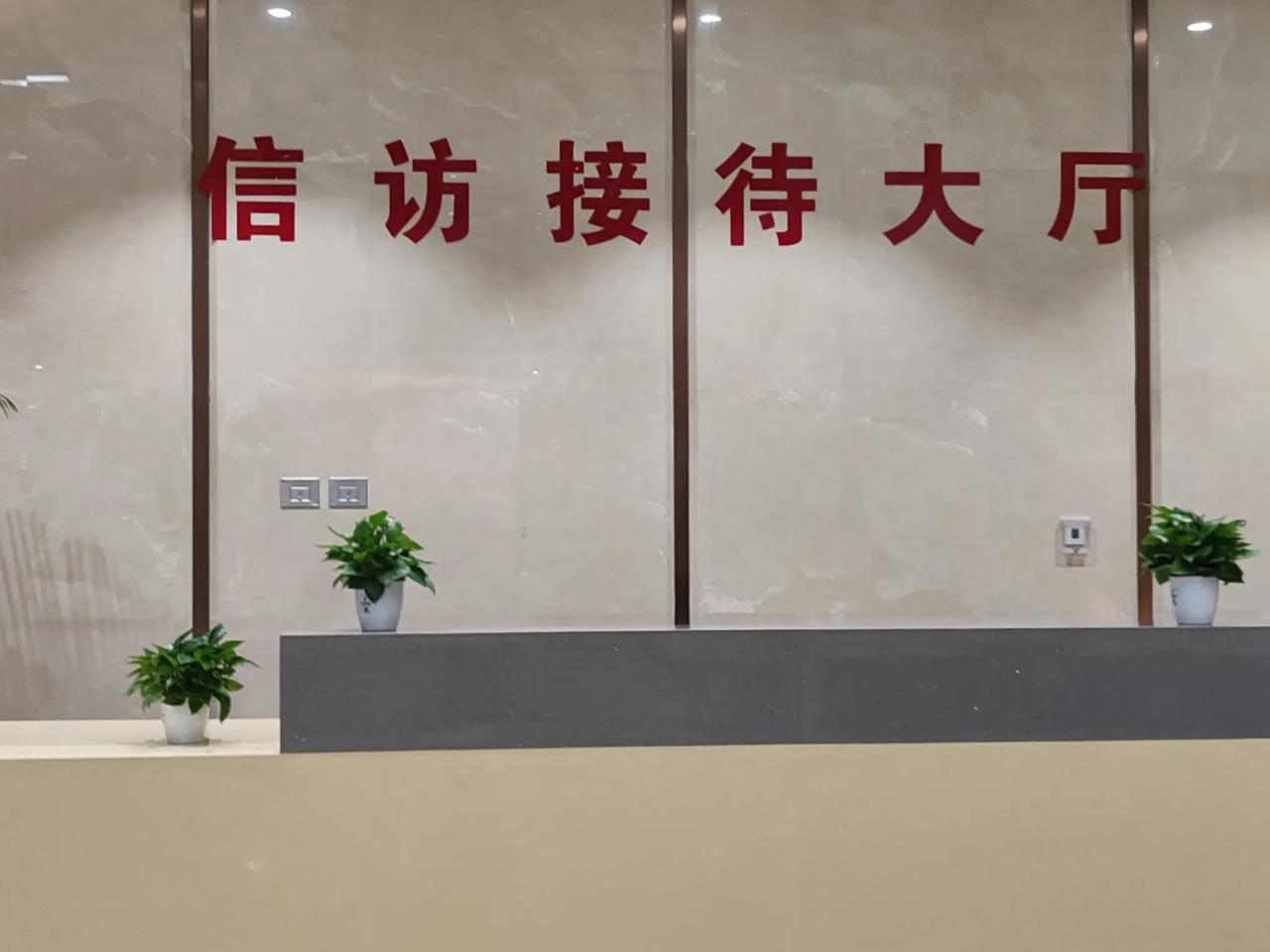 我坚持：如果我们的申诉材料丢失，我坚决要求处理有关人员，并写在了他们系统登记里—