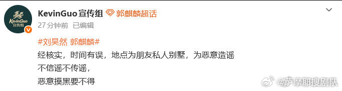 郭麒麟对接回应KTV传闻 看了眼热闹，这个场所像是那种对外日租的别墅，里面大概都
