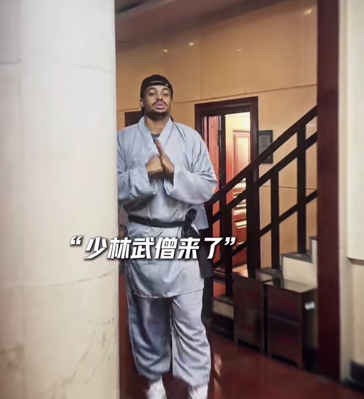 凯尔登约翰逊也去少林寺进修了，这以后感觉会成为一个趋势啊。nba