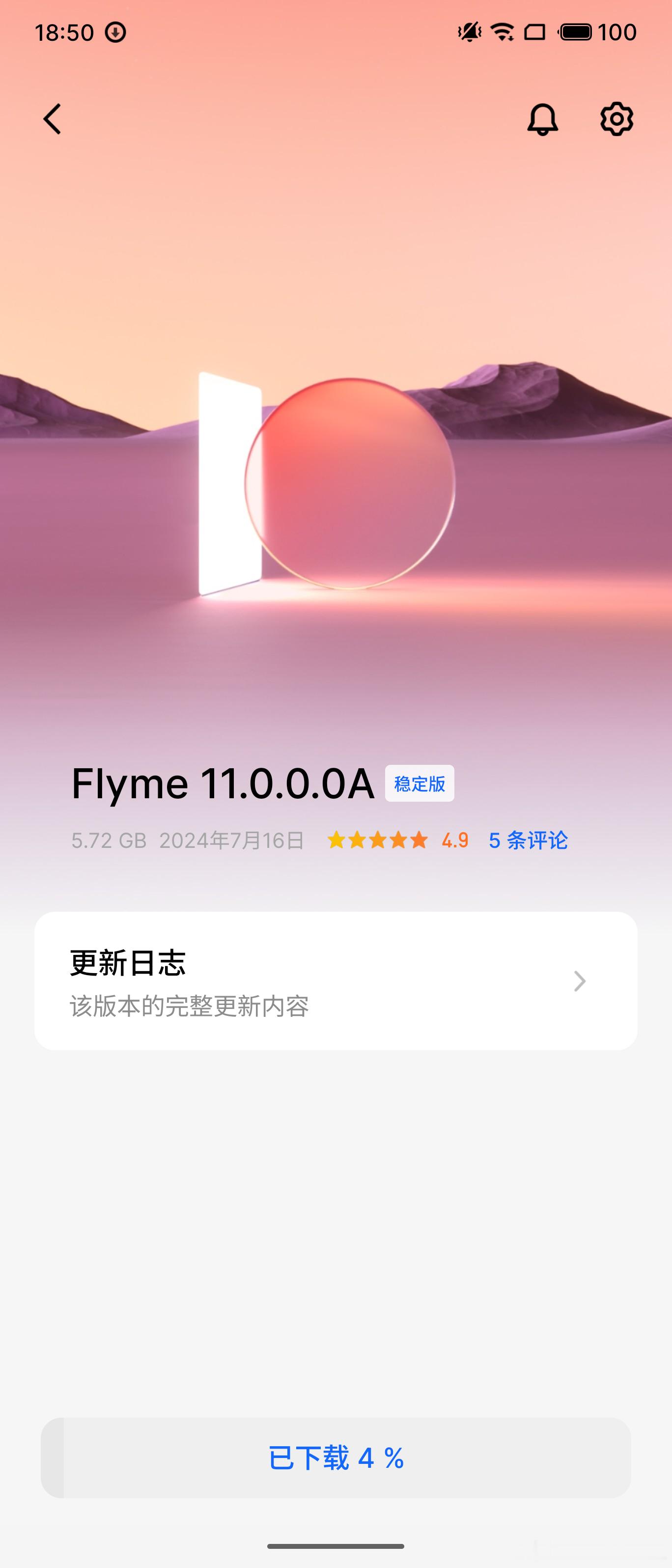 #FlymeAIOS#推送了！工作室的网怎么这么慢啊，不知道等到啥时候才更完[二
