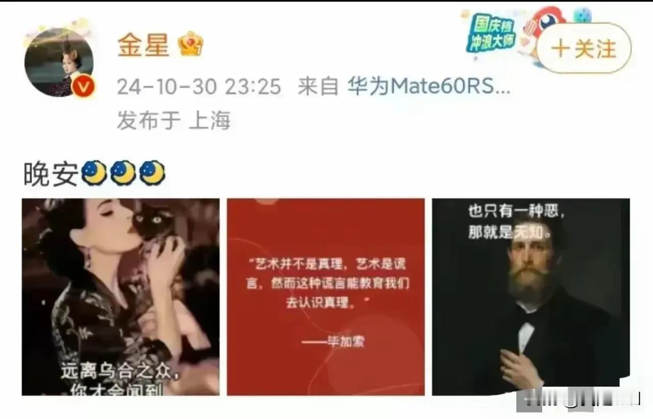 他（她）在内涵什么？不着一字，尽得风流？

网友说，他（她）现在骑虎难下了。如果