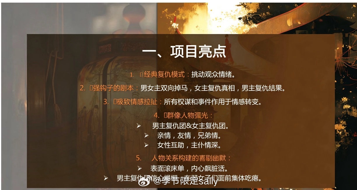 瓜顶爆了《刺棠》的演员主演：张凌赫 卢昱晓 李卿 梁洁 王弘毅导演：郭虎 