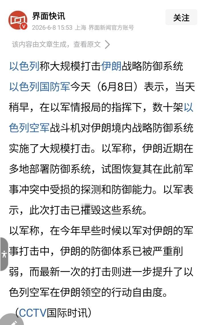 我就纳闷了，俄罗斯的S几零零呢，东大的YN反隐身雷达呢，以色列怎么如入无人之境。