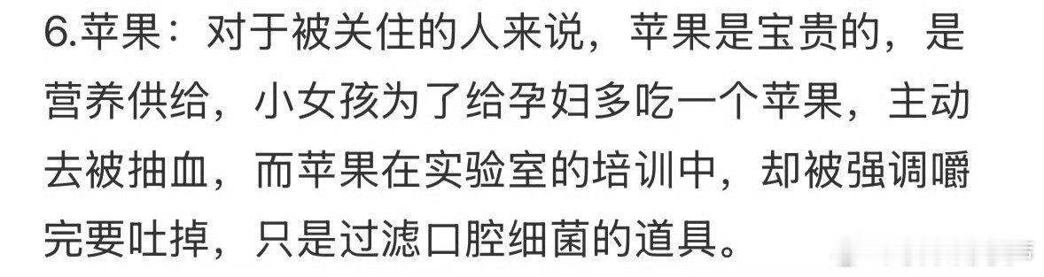731里的苹果不是用来吃的苹果和鲜血的对比实在太强烈了令人心碎，每个细节都在揭露