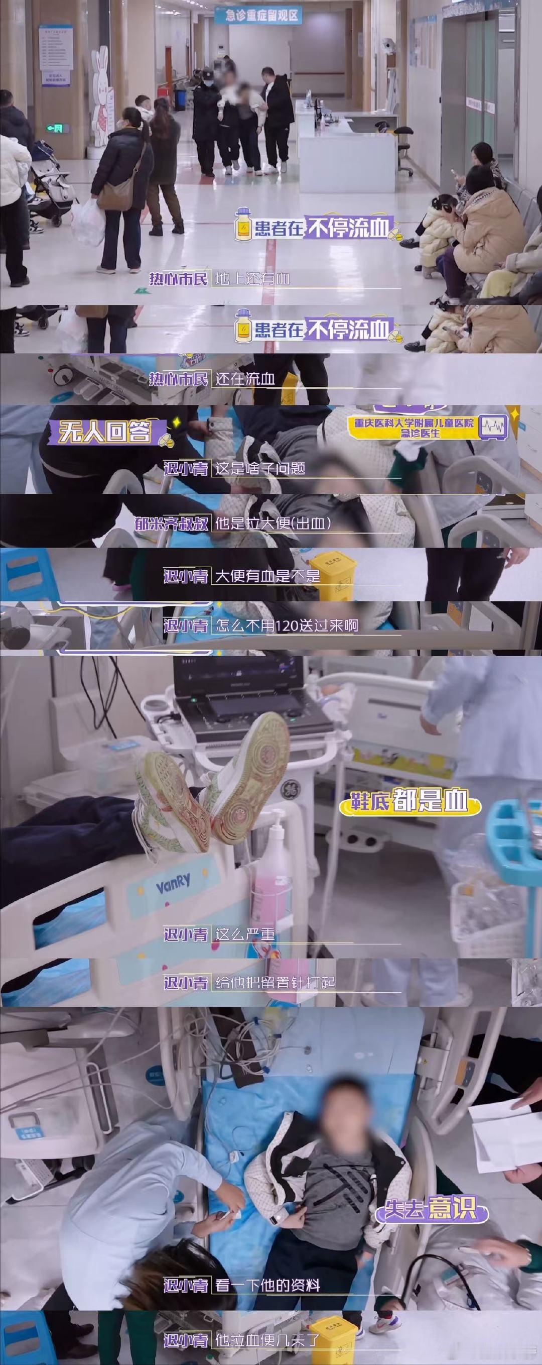 重庆一男孩无痛大出血致休克闪闪的儿科医生 凶险急症敲响警钟！重庆男孩反复无痛便血
